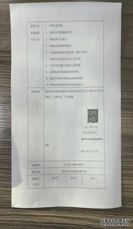 微信圖片_20241023165306